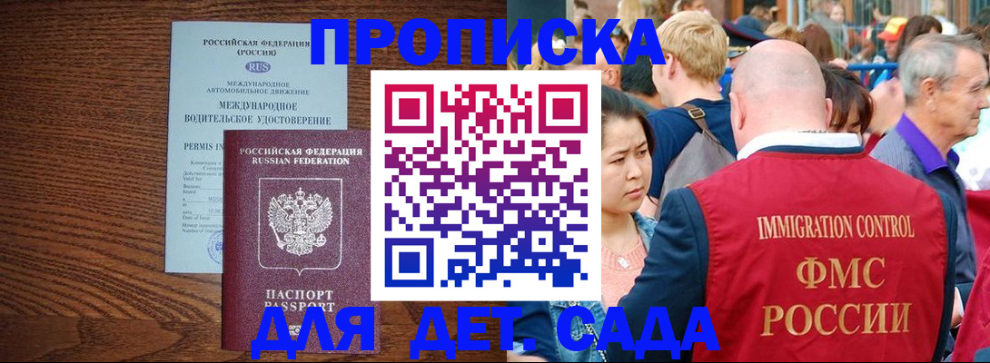 прописка регистрация в Серпухове