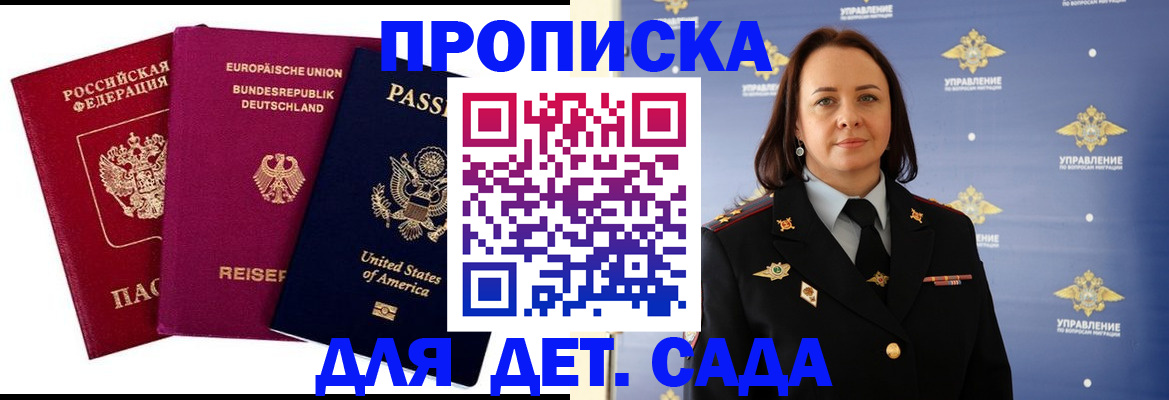 прописка законно в Серпухове