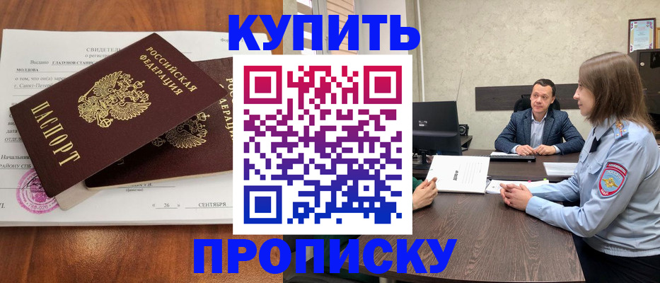 где прописаться в Серпухове