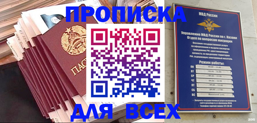 временная регистрация недорого в Серпухове