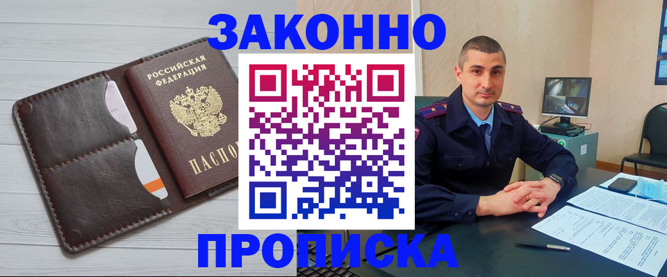 временная регистрация купить в Серпухове