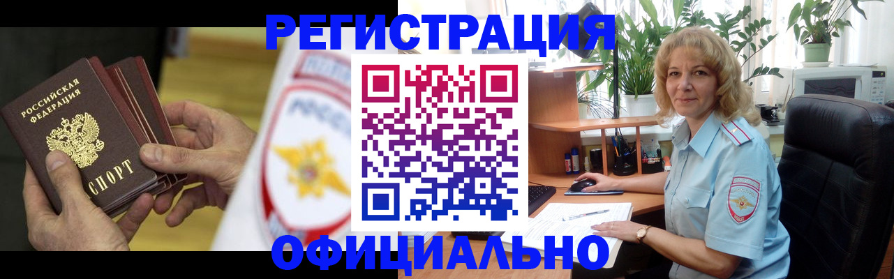 временная регистрация купить в Серпухове