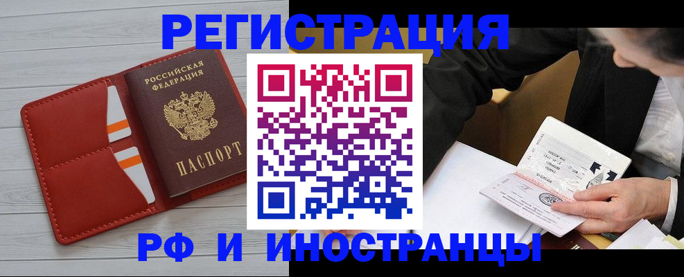 временная регистрация для всех в Серпухове