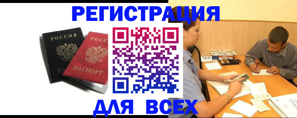 прописка в квартире в Серпухове