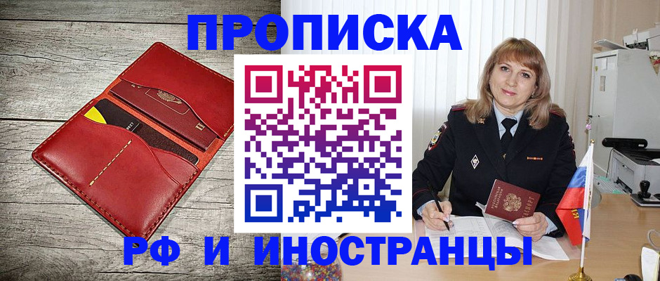 временная регистрация купить в Серпухове