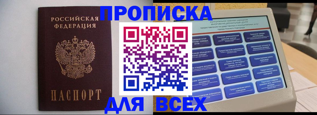 временная регистрация для школы в Серпухове