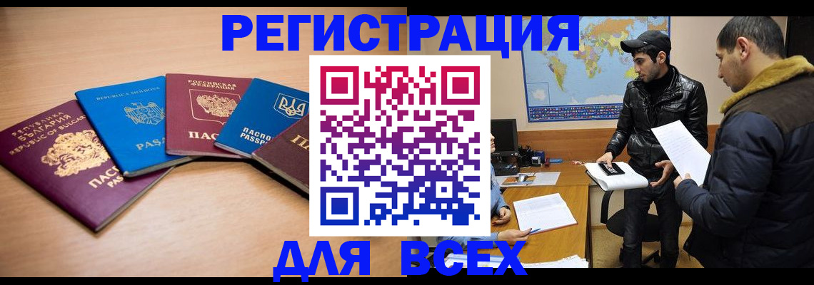 прописка для школы в Серпухове